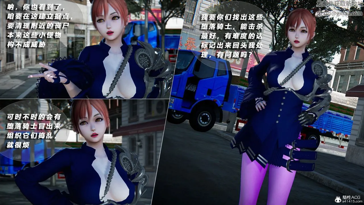 [3D]蝴蝶之殇第四季-罪城VICECITY - 第76话 - page 73