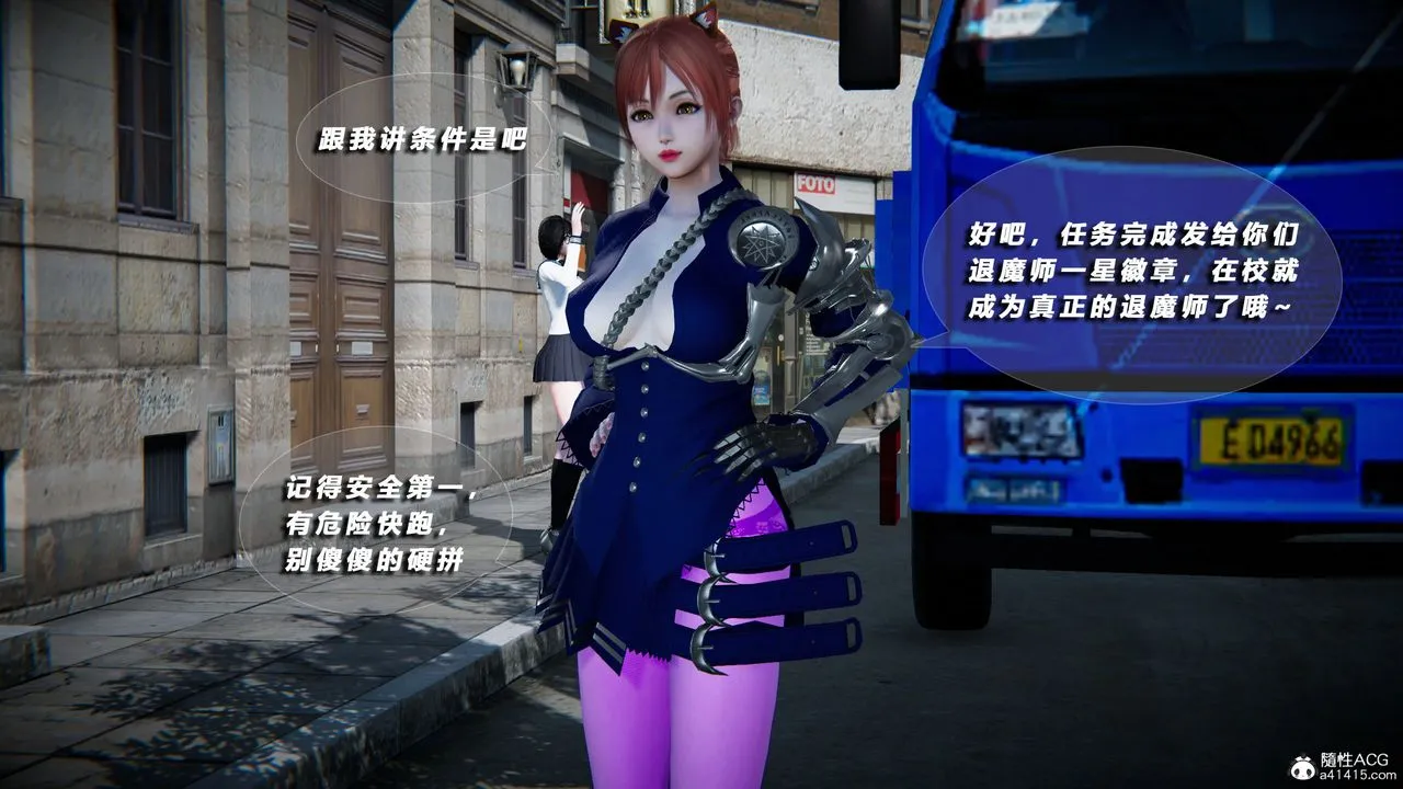 [3D]蝴蝶之殇第四季-罪城VICECITY - 第76话 - page 75