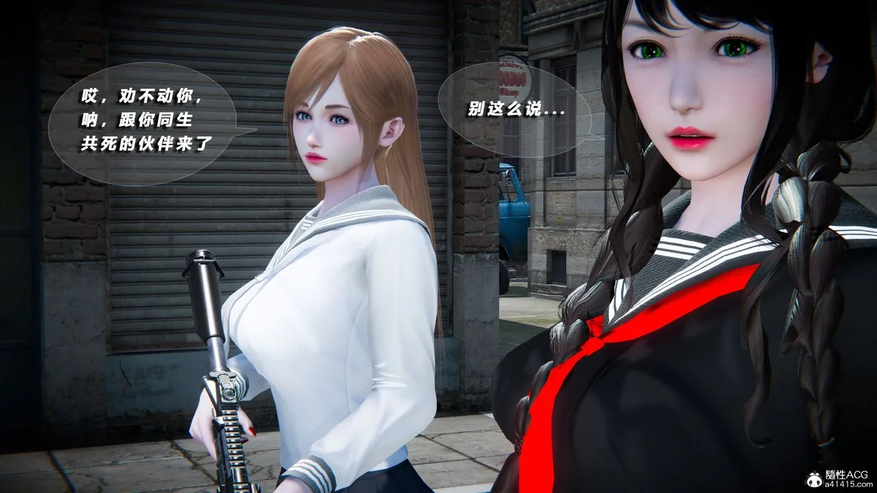 [3D]蝴蝶之殇第四季-罪城VICECITY - 第76话 - page 78