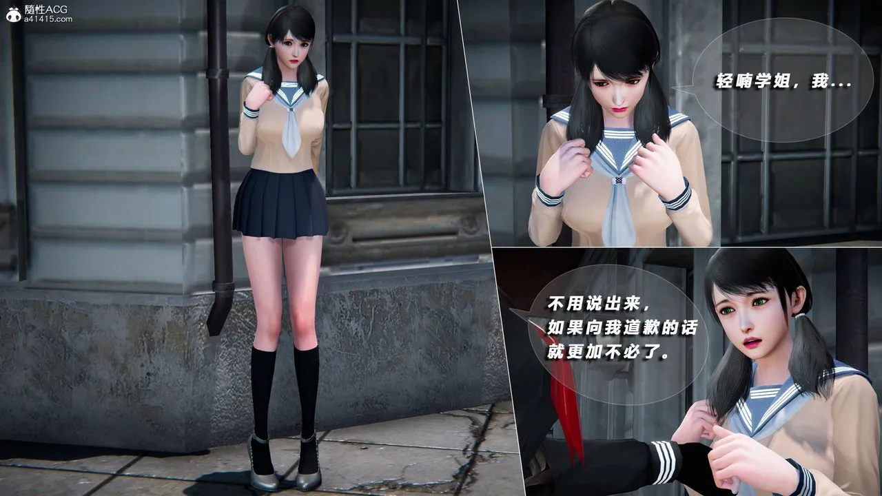[3D]蝴蝶之殇第四季-罪城VICECITY - 第76话 - page 79