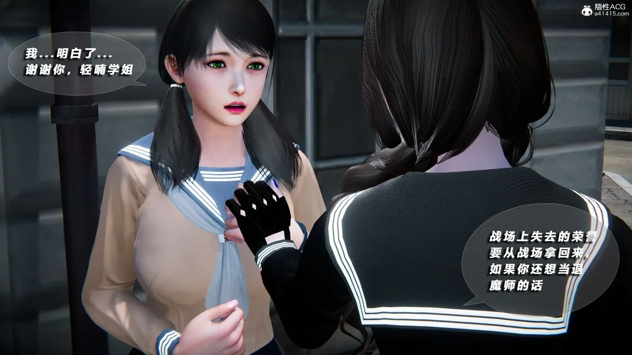 [3D]蝴蝶之殇第四季-罪城VICECITY - 第76话 - page 80