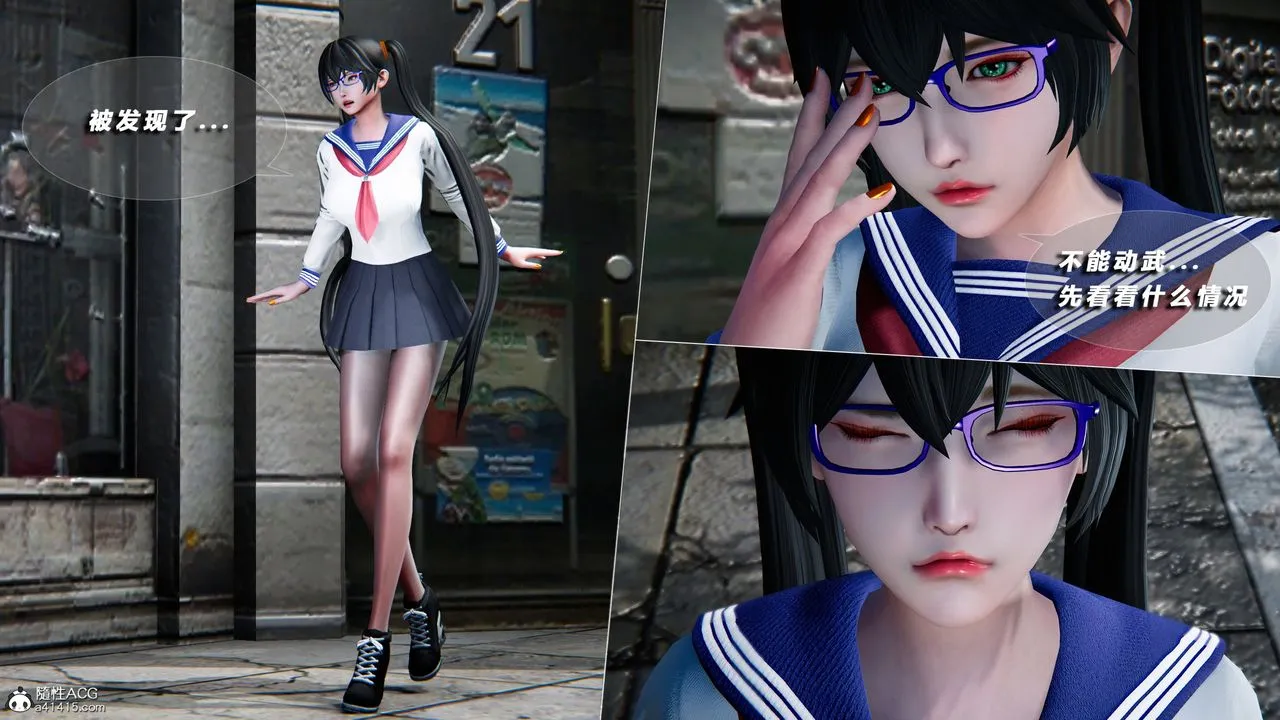 [3D]蝴蝶之殇第四季-罪城VICECITY - 第76话 - page 84
