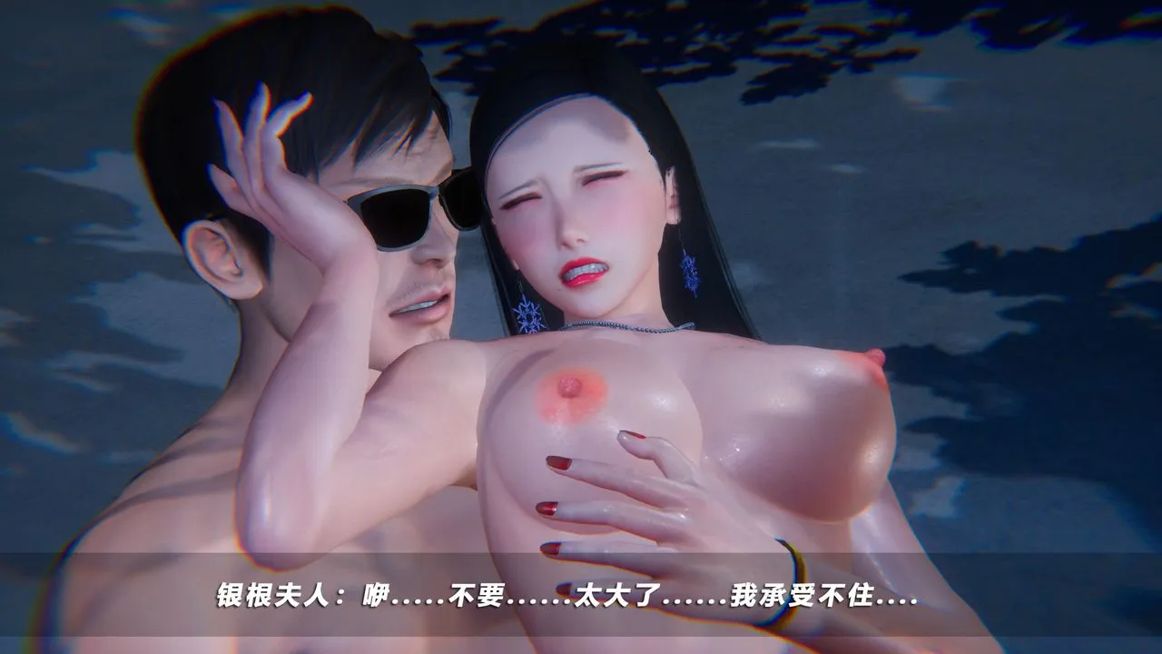 [3D]蝴蝶之殇第四季-罪城VICECITY - 第48话 - page 18