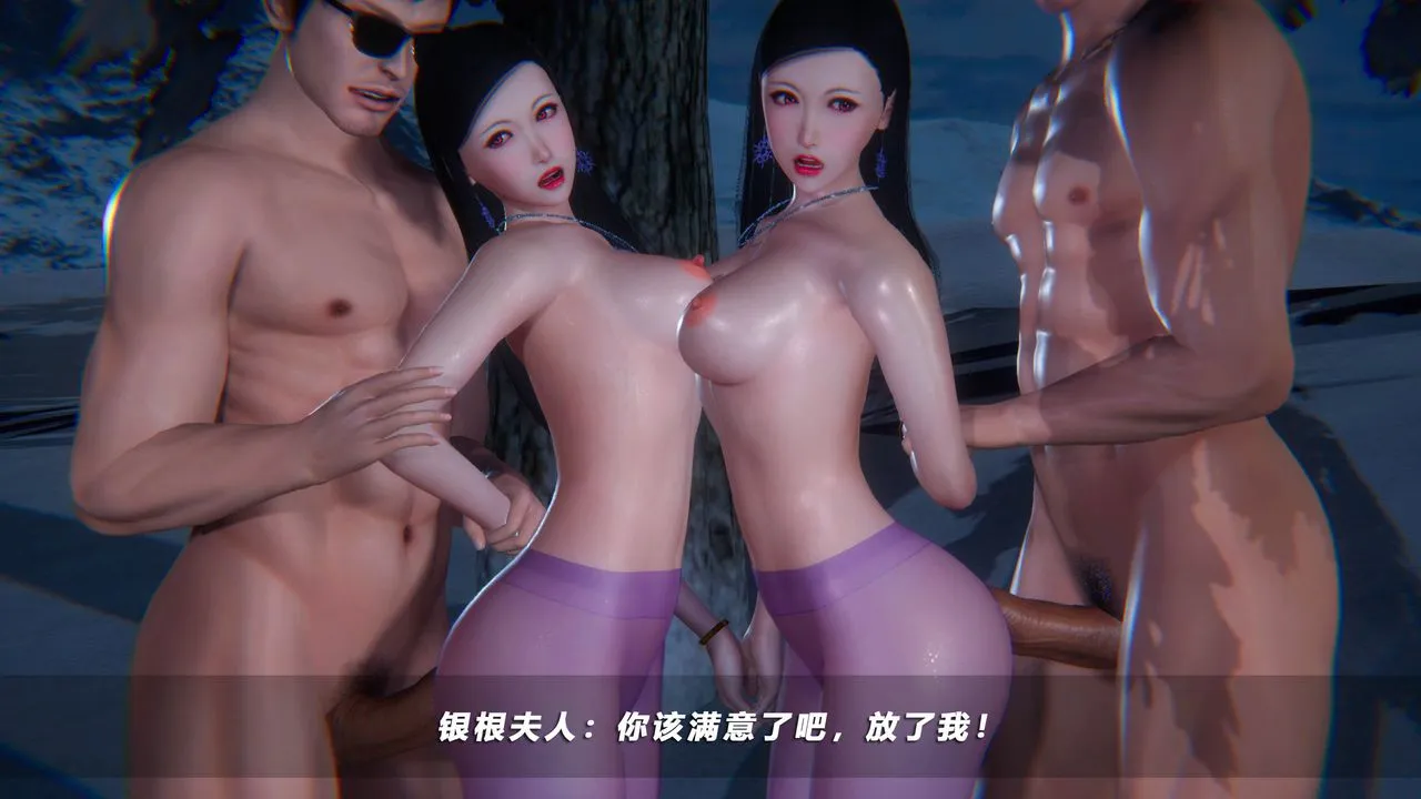 [3D]蝴蝶之殇第四季-罪城VICECITY - 第48话 - page 34