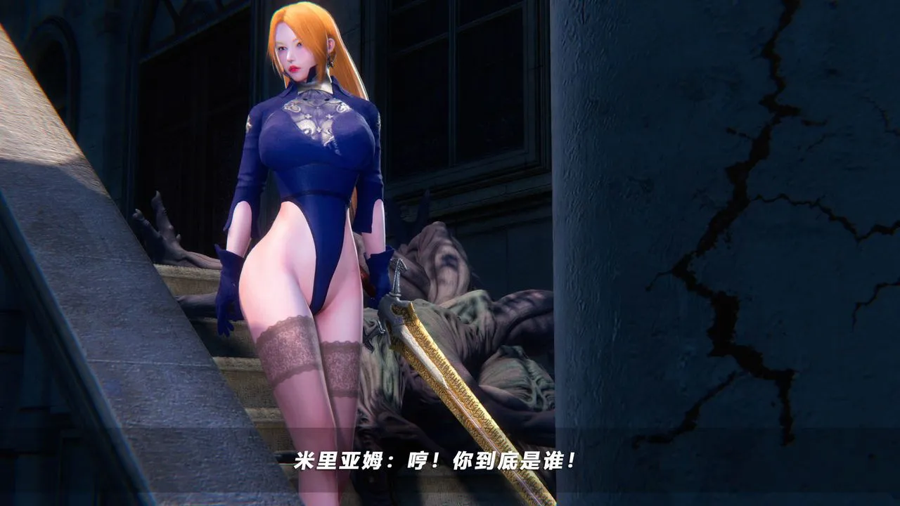 [3D]蝴蝶之殇第四季-罪城VICECITY - 第50话 - page 4