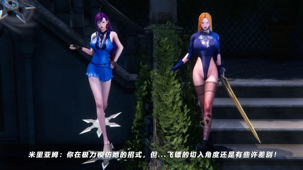 [3D]蝴蝶之殇第四季-罪城VICECITY - 第50话 - page 6