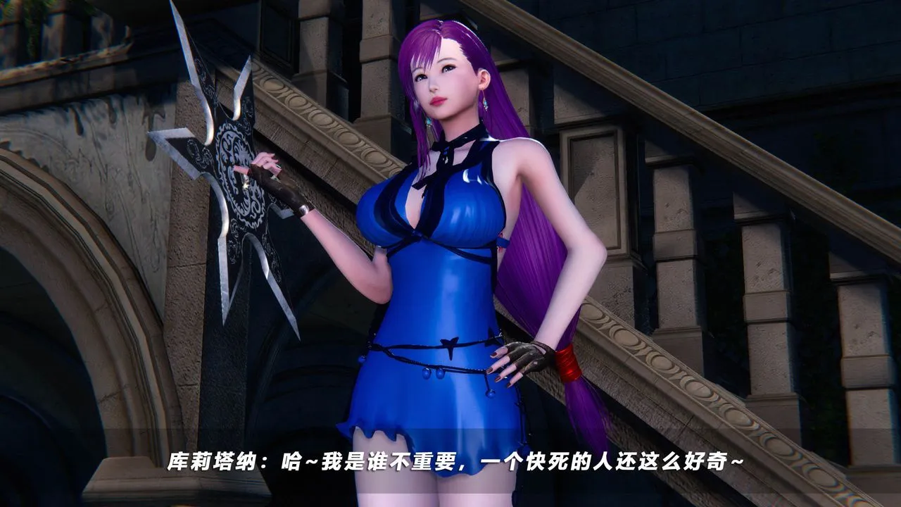[3D]蝴蝶之殇第四季-罪城VICECITY - 第50话 - page 7