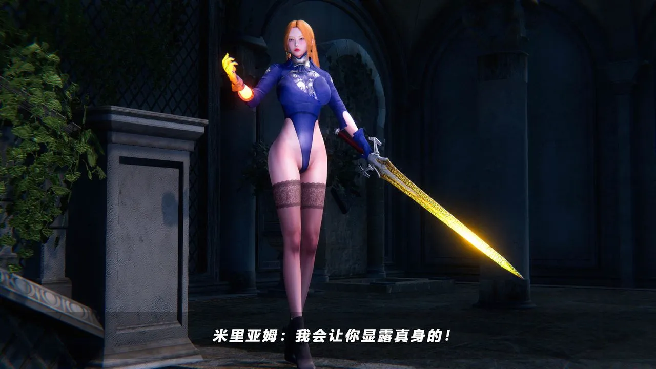 [3D]蝴蝶之殇第四季-罪城VICECITY - 第50话 - page 8