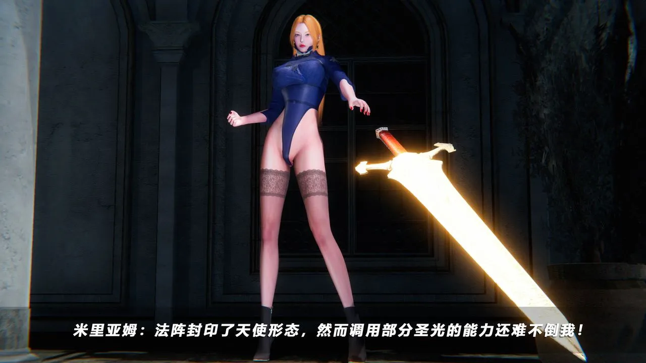 [3D]蝴蝶之殇第四季-罪城VICECITY - 第50话 - page 43