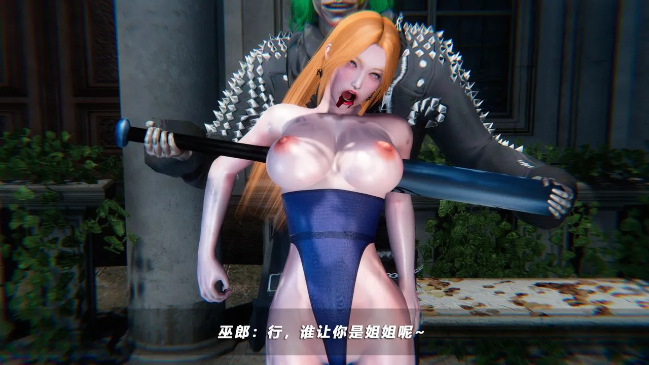 [3D]蝴蝶之殇第四季-罪城VICECITY - 第50话 - page 78