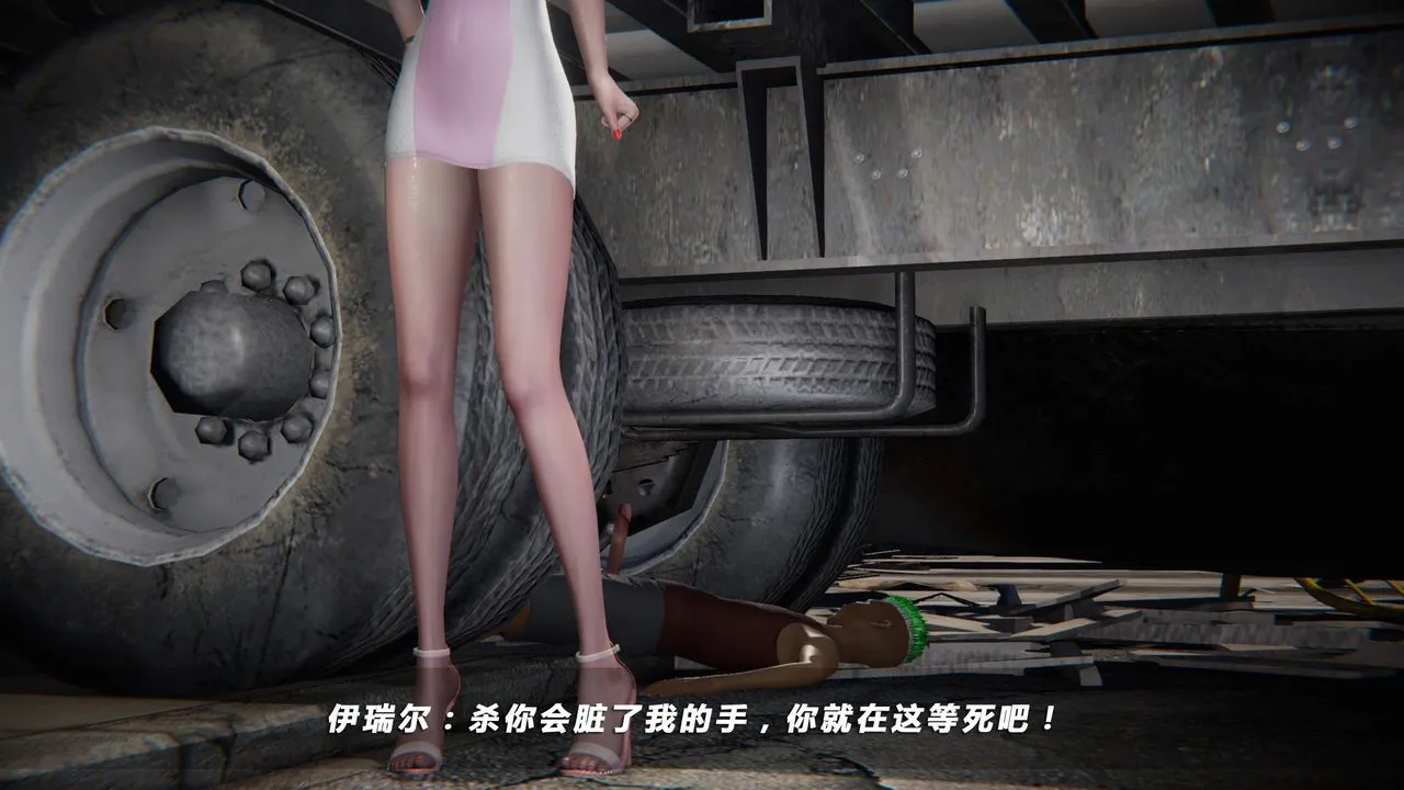 [3D]蝴蝶之殇第四季-罪城VICECITY - 第22话 - page 36