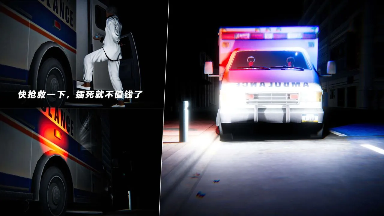 [3D]蝴蝶之殇第四季-罪城VICECITY - 第64话 - page 5