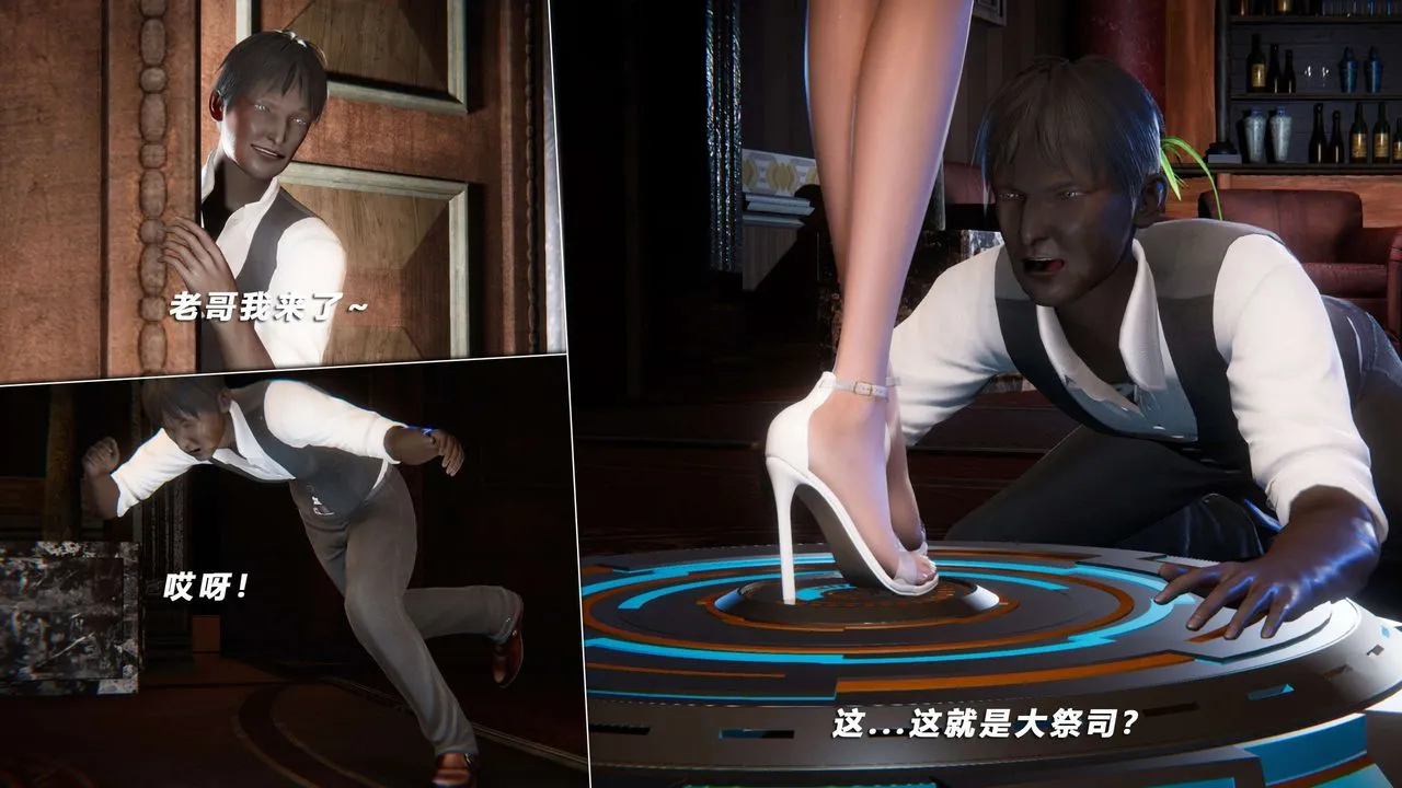 [3D]蝴蝶之殇第四季-罪城VICECITY - 第64话 - page 14