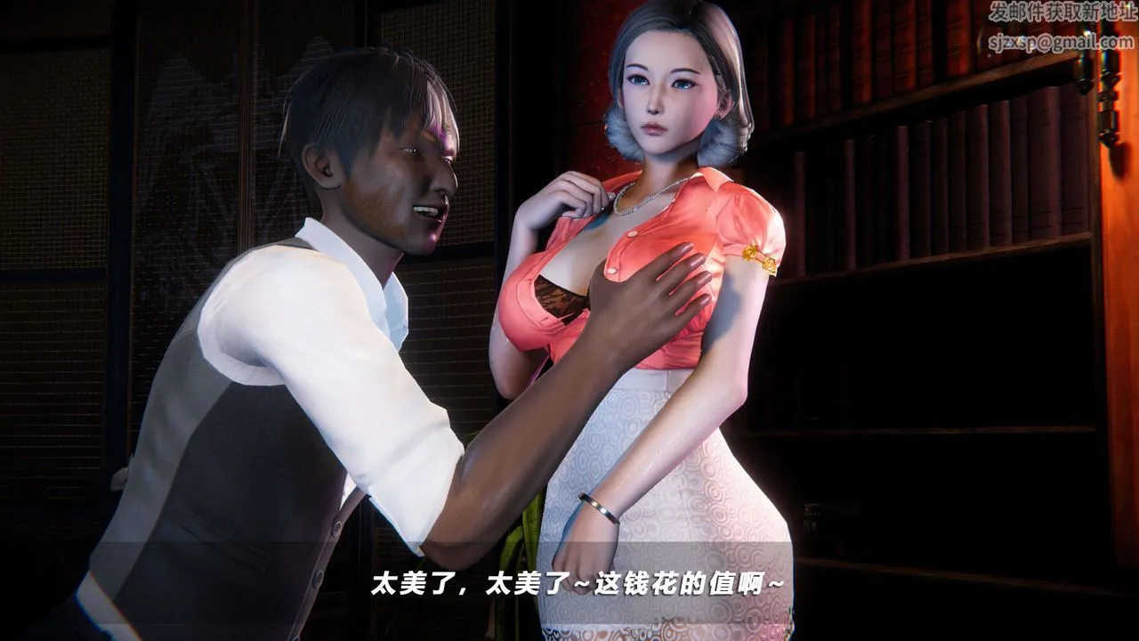 [3D]蝴蝶之殇第四季-罪城VICECITY - 第64话 - page 20