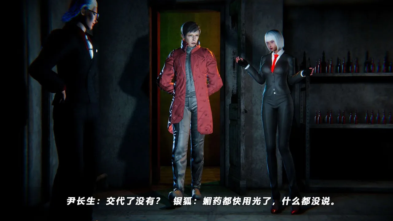 [3D]蝴蝶之殇第四季-罪城VICECITY - 第64话 - page 55