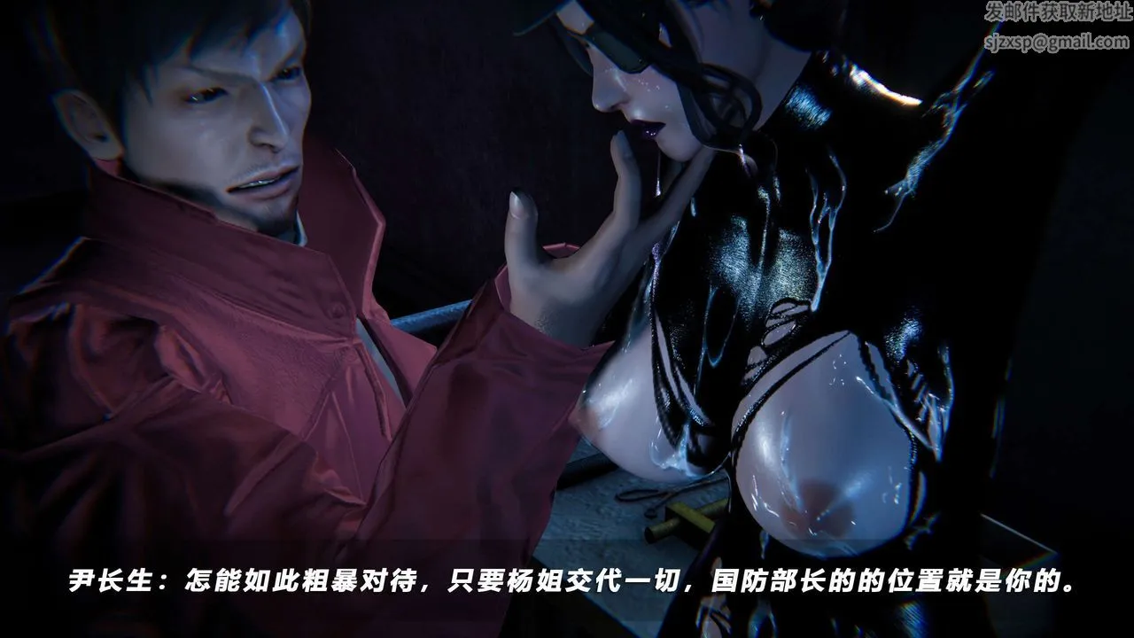 [3D]蝴蝶之殇第四季-罪城VICECITY - 第64话 - page 65