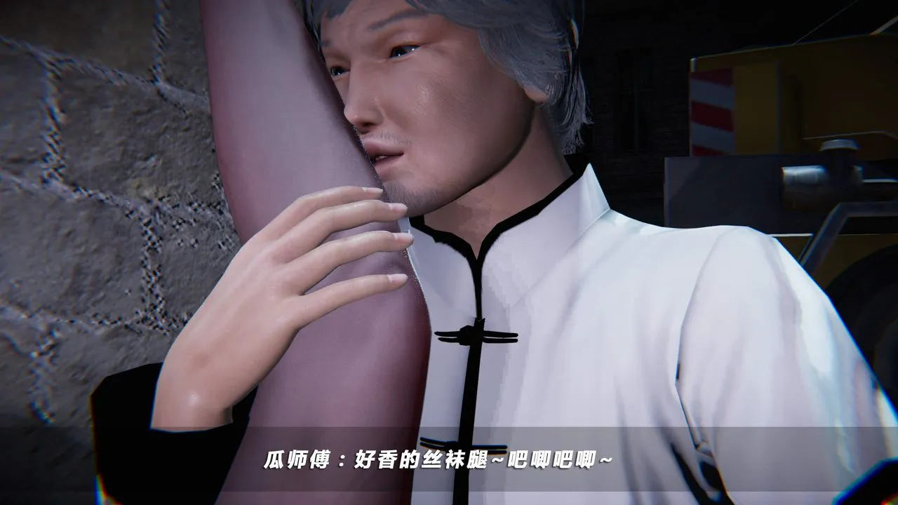 [3D]蝴蝶之殇第四季-罪城VICECITY - 第27话 - page 5