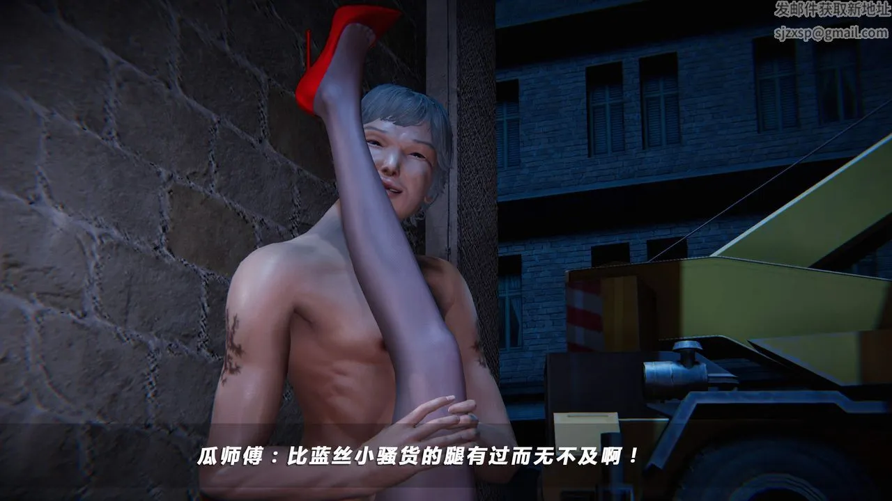 [3D]蝴蝶之殇第四季-罪城VICECITY - 第27话 - page 45