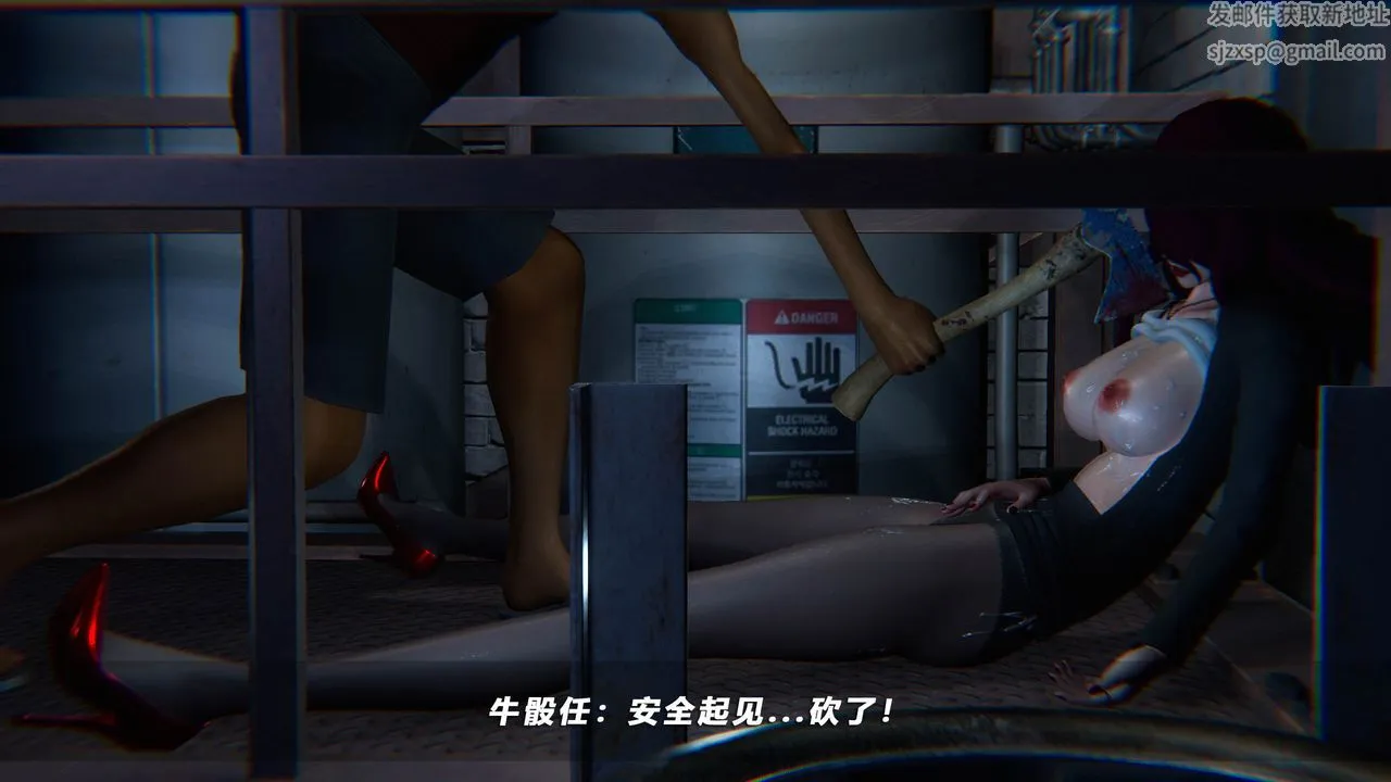 [3D]蝴蝶之殇第四季-罪城VICECITY - 第41话 - page 20