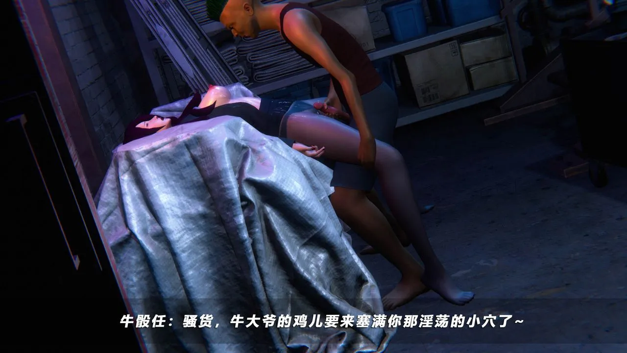 [3D]蝴蝶之殇第四季-罪城VICECITY - 第41话 - page 50