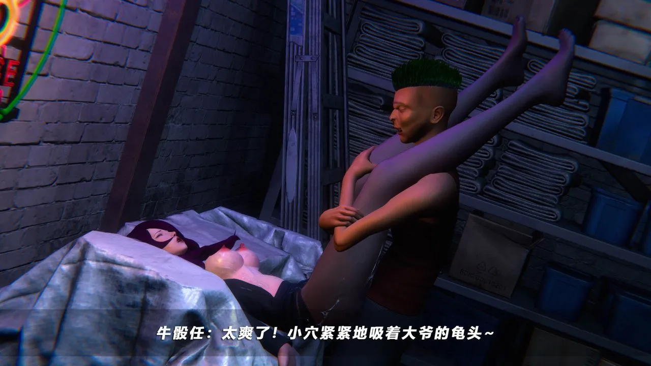 [3D]蝴蝶之殇第四季-罪城VICECITY - 第41话 - page 55