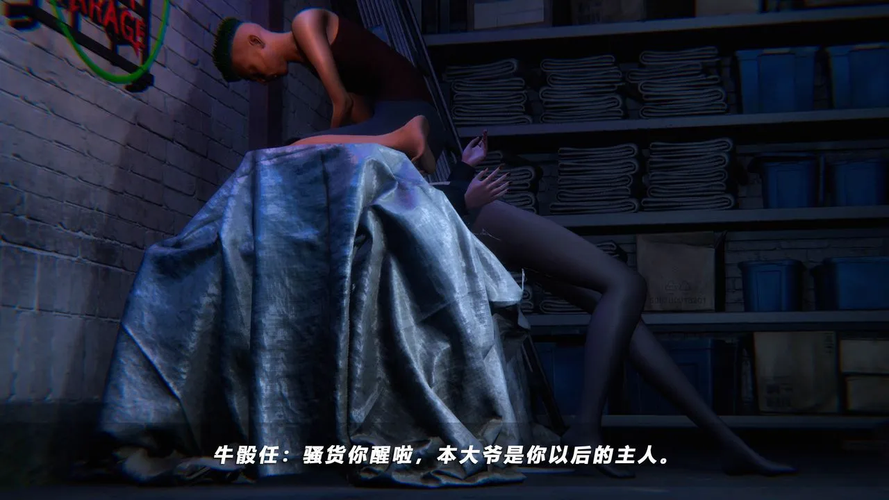 [3D]蝴蝶之殇第四季-罪城VICECITY - 第41话 - page 66
