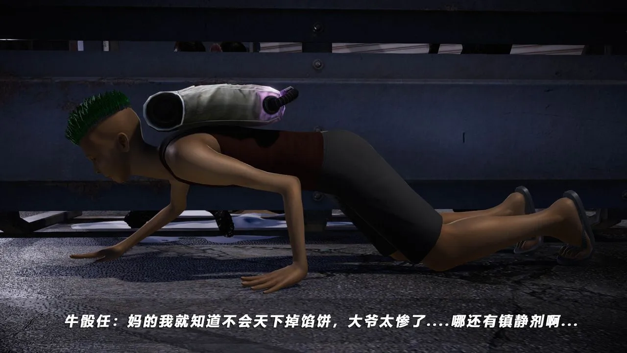 [3D]蝴蝶之殇第四季-罪城VICECITY - 第41话 - page 89