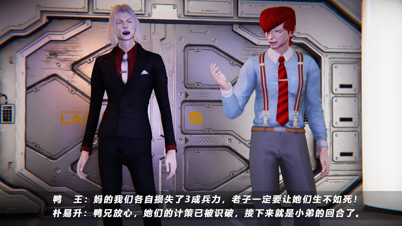 [3D]蝴蝶之殇第四季-罪城VICECITY - 第41话 - page 95