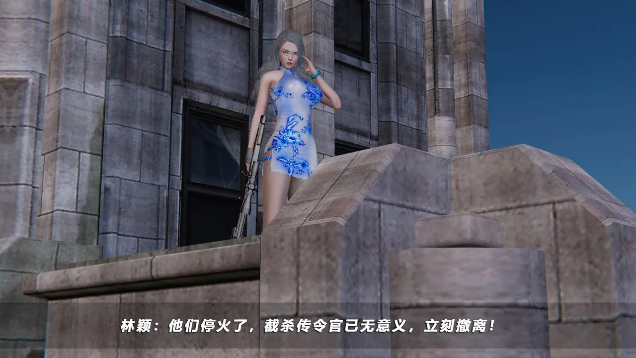 [3D]蝴蝶之殇第四季-罪城VICECITY - 第41话 - page 98