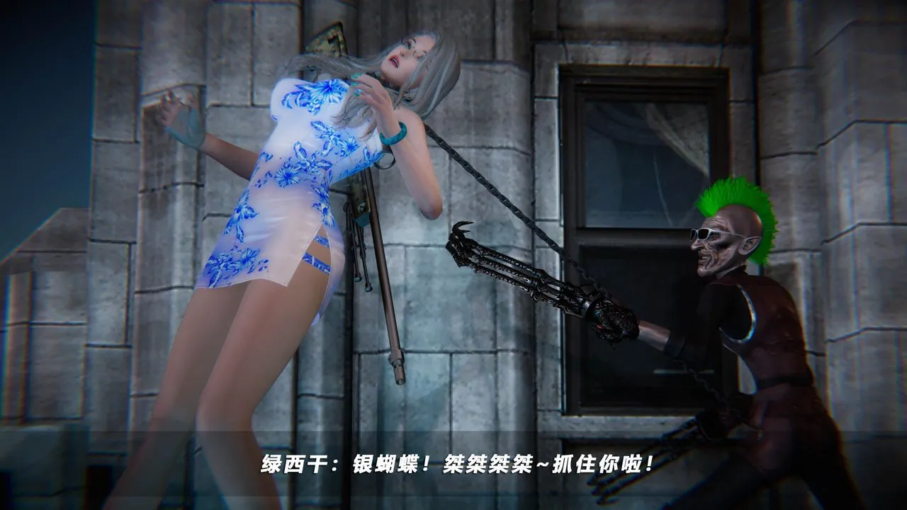 [3D]蝴蝶之殇第四季-罪城VICECITY - 第41话 - page 100