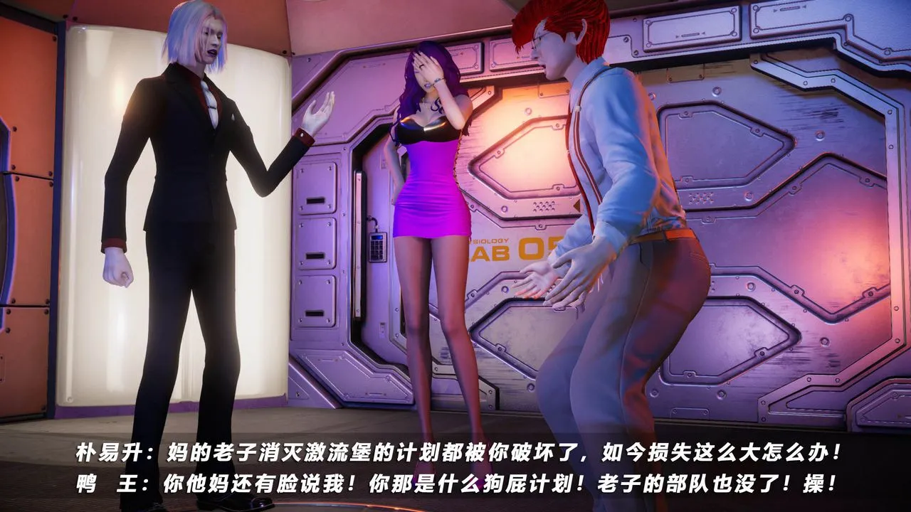 [3D]蝴蝶之殇第四季-罪城VICECITY - 第44话 - page 4