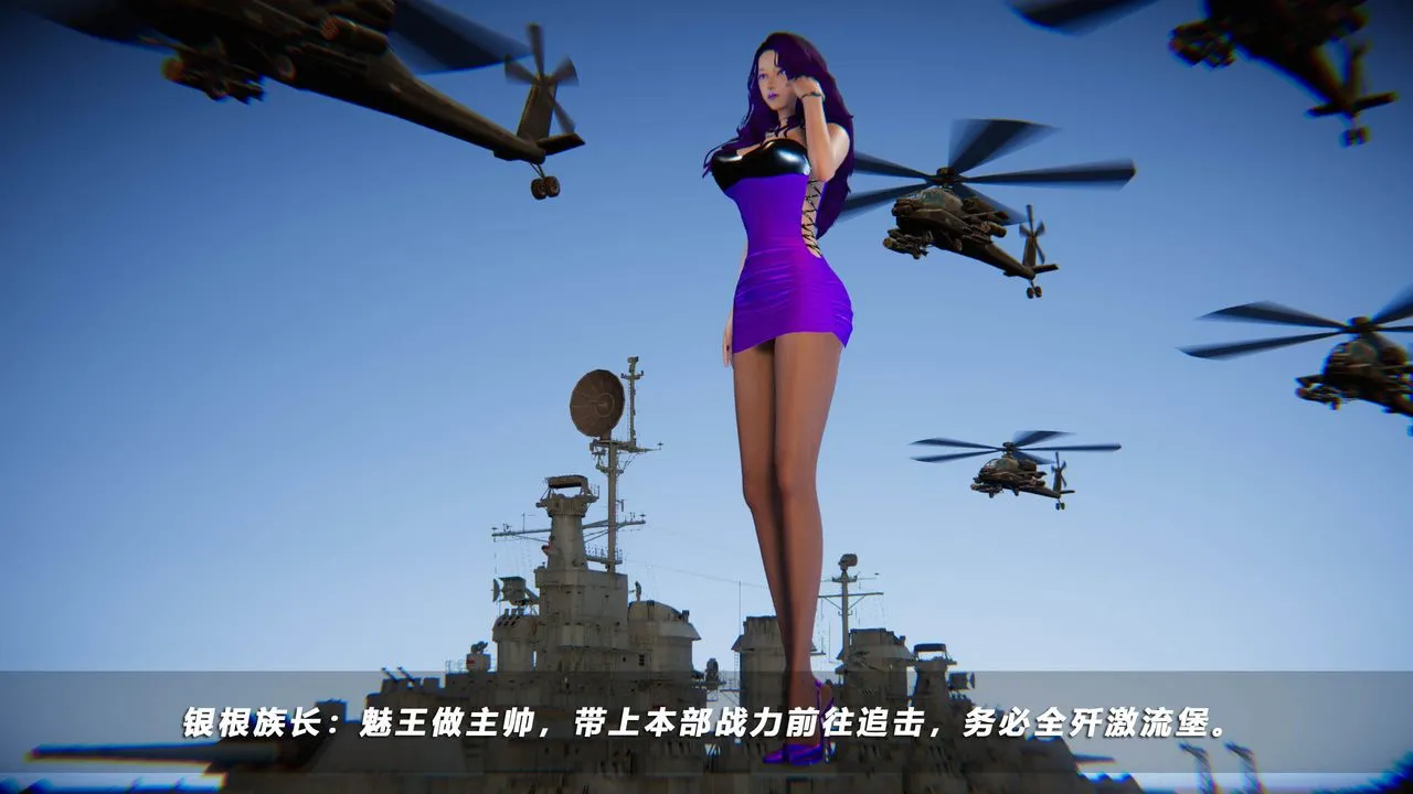 [3D]蝴蝶之殇第四季-罪城VICECITY - 第44话 - page 7
