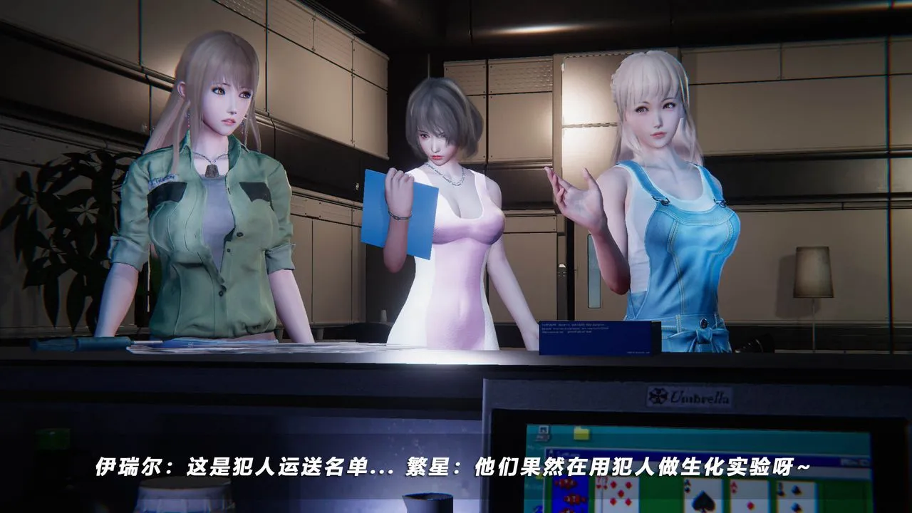 [3D]蝴蝶之殇第四季-罪城VICECITY - 第44话 - page 17
