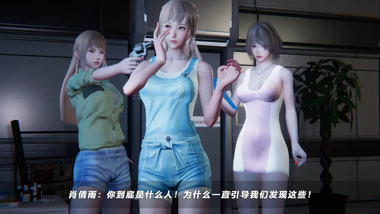 [3D]蝴蝶之殇第四季-罪城VICECITY - 第44话 - page 18