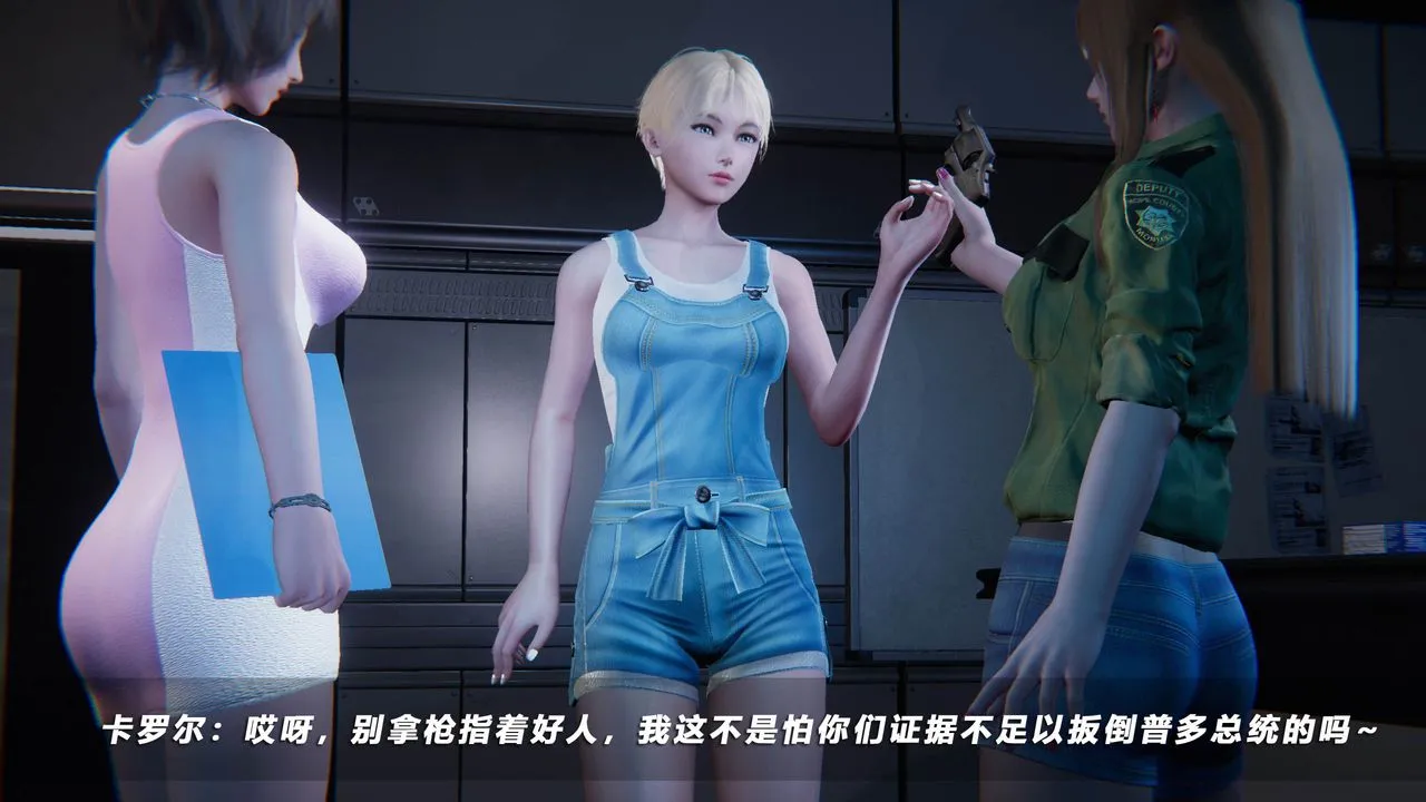 [3D]蝴蝶之殇第四季-罪城VICECITY - 第44话 - page 19