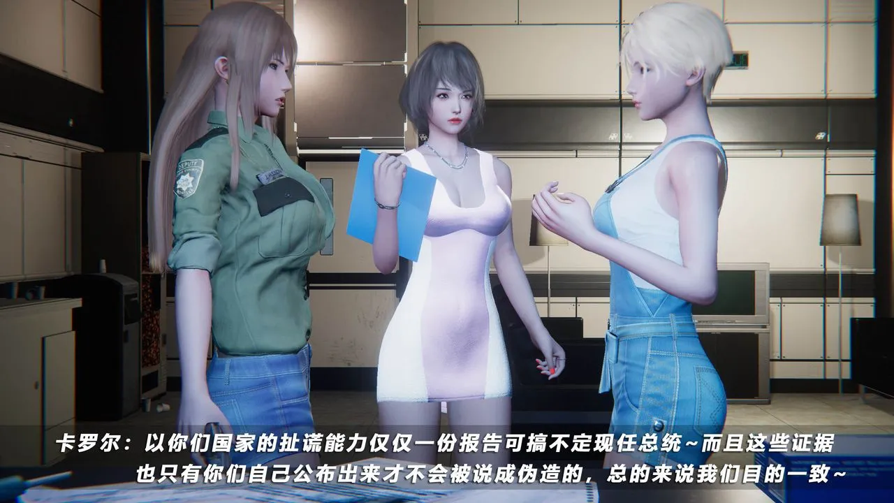 [3D]蝴蝶之殇第四季-罪城VICECITY - 第44话 - page 20