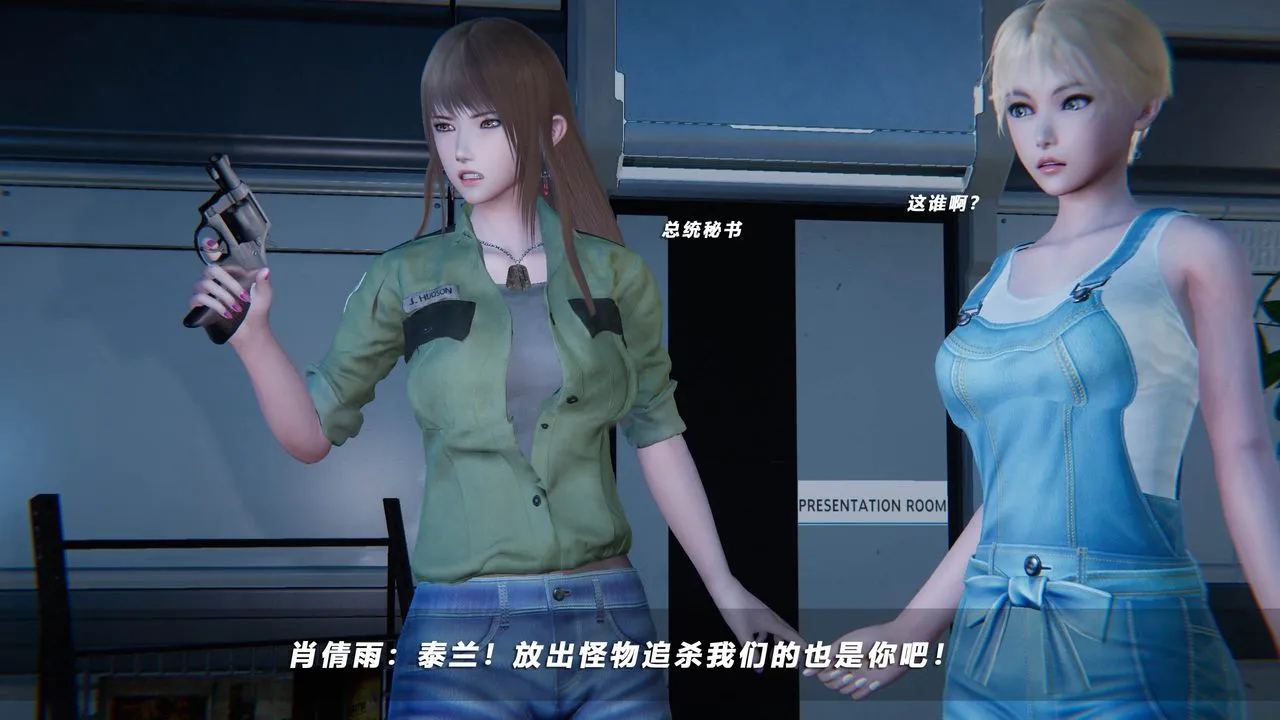 [3D]蝴蝶之殇第四季-罪城VICECITY - 第44话 - page 22