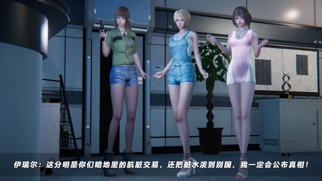 [3D]蝴蝶之殇第四季-罪城VICECITY - 第44话 - page 24