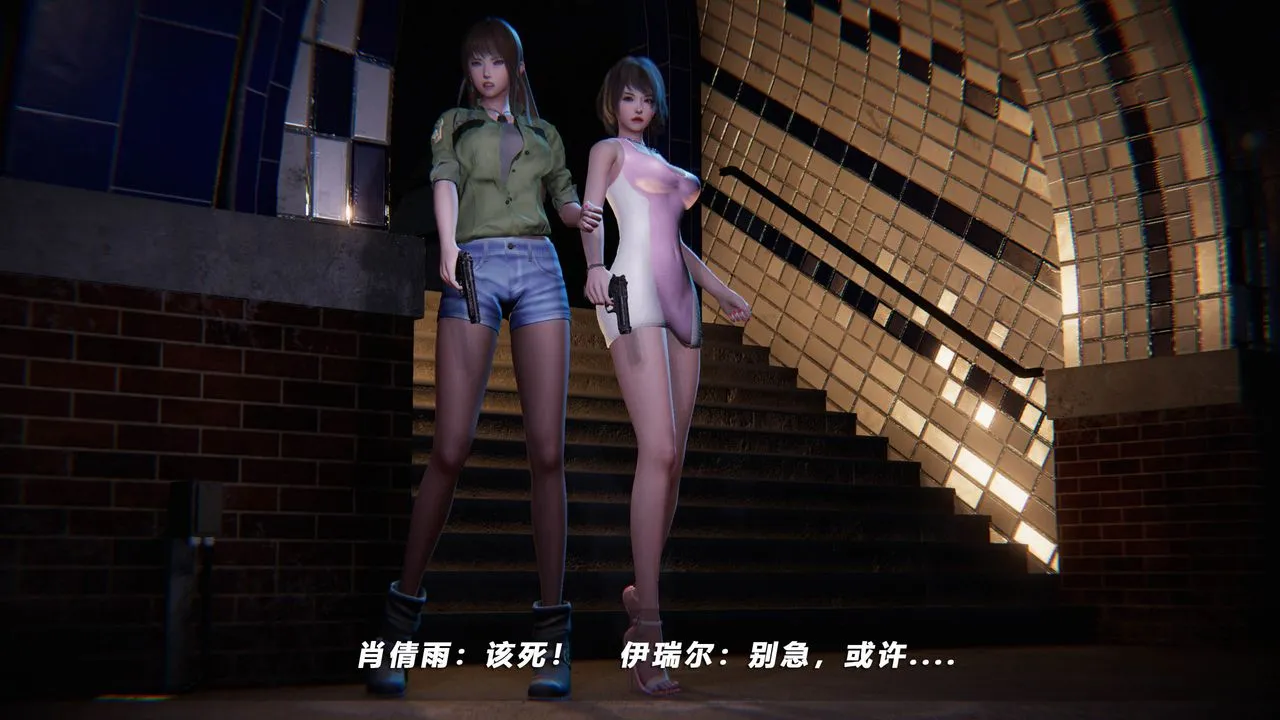 [3D]蝴蝶之殇第四季-罪城VICECITY - 第44话 - page 38