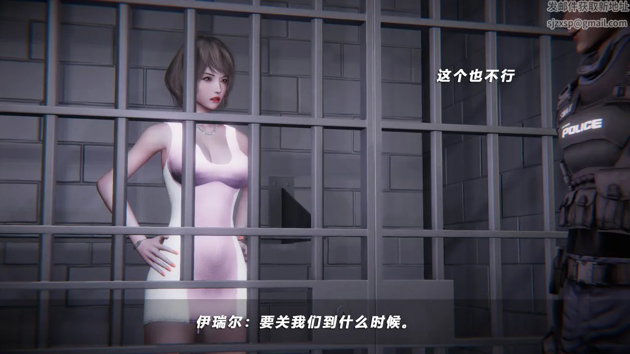 [3D]蝴蝶之殇第四季-罪城VICECITY - 第40话 - page 4