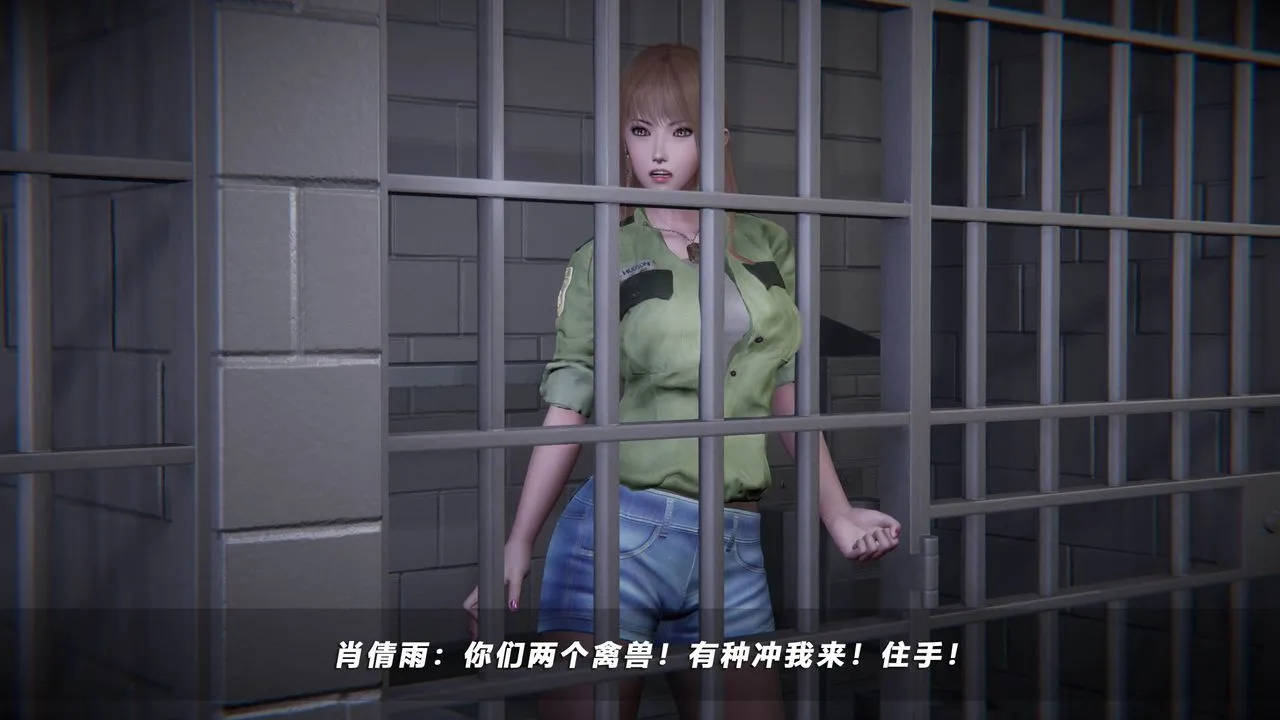 [3D]蝴蝶之殇第四季-罪城VICECITY - 第40话 - page 9