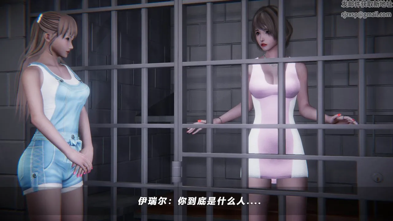 [3D]蝴蝶之殇第四季-罪城VICECITY - 第40话 - page 12