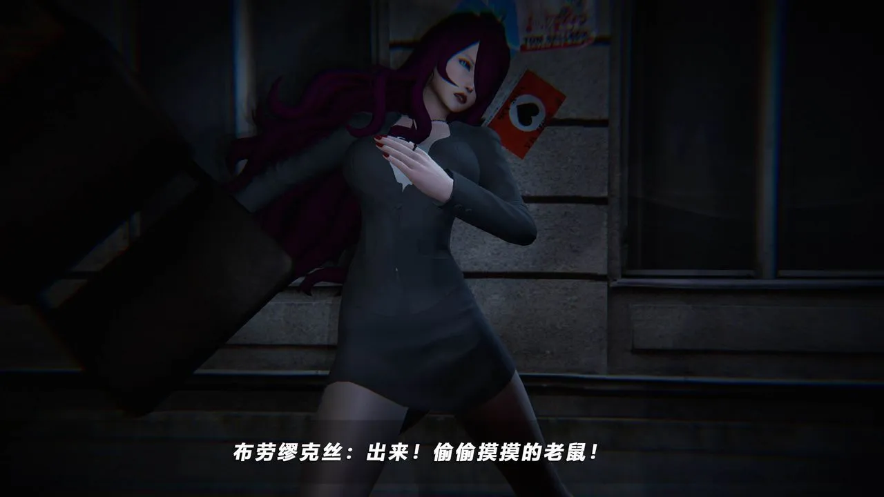 [3D]蝴蝶之殇第四季-罪城VICECITY - 第40话 - page 25