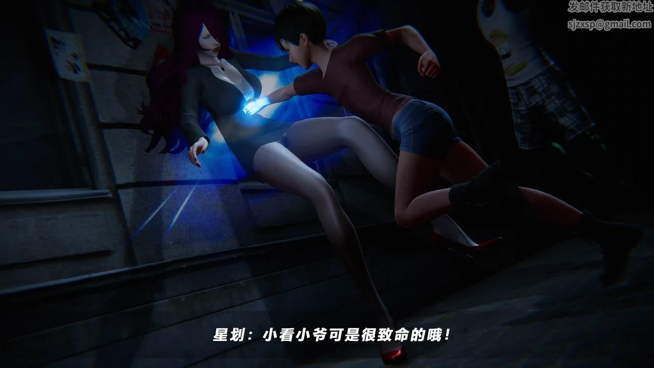 [3D]蝴蝶之殇第四季-罪城VICECITY - 第40话 - page 37