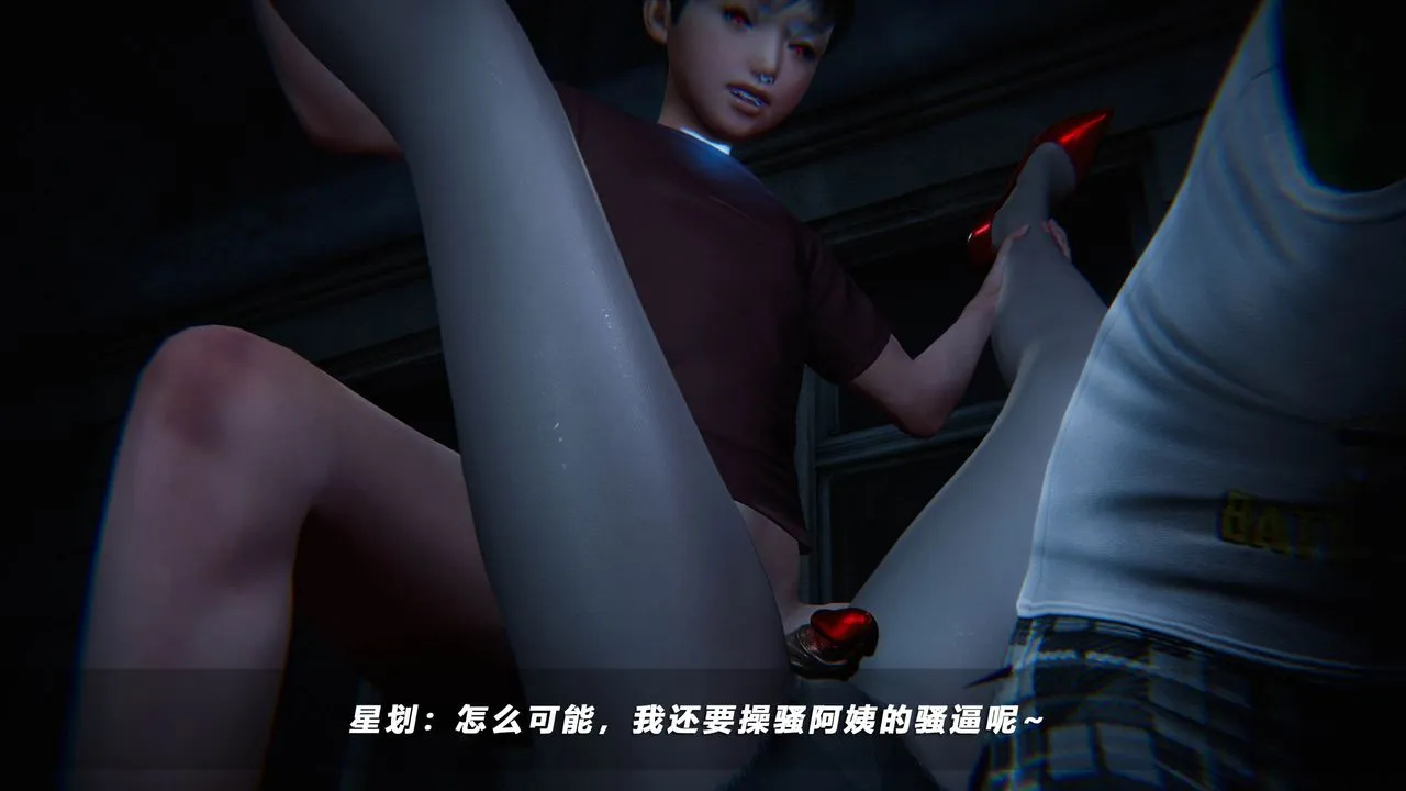 [3D]蝴蝶之殇第四季-罪城VICECITY - 第40话 - page 68