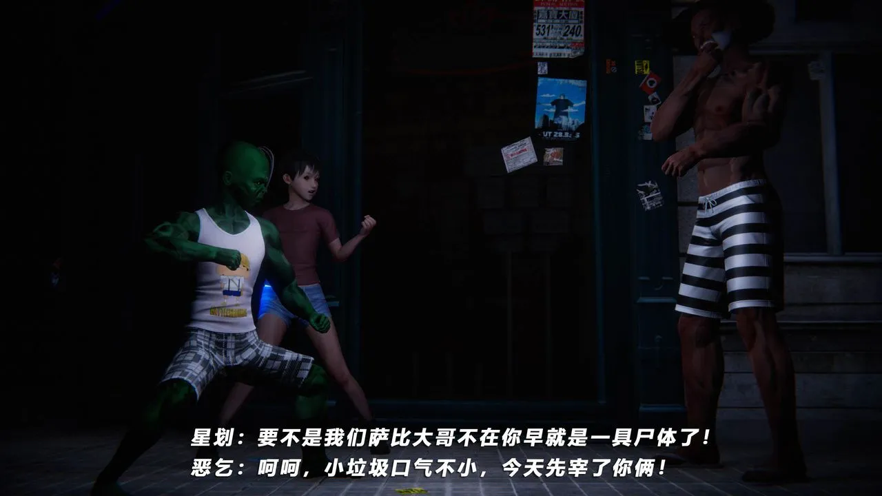 [3D]蝴蝶之殇第四季-罪城VICECITY - 第40话 - page 103