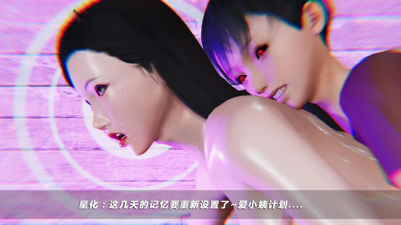 [3D]蝴蝶之殇第四季-罪城VICECITY - 第23话 - page 46
