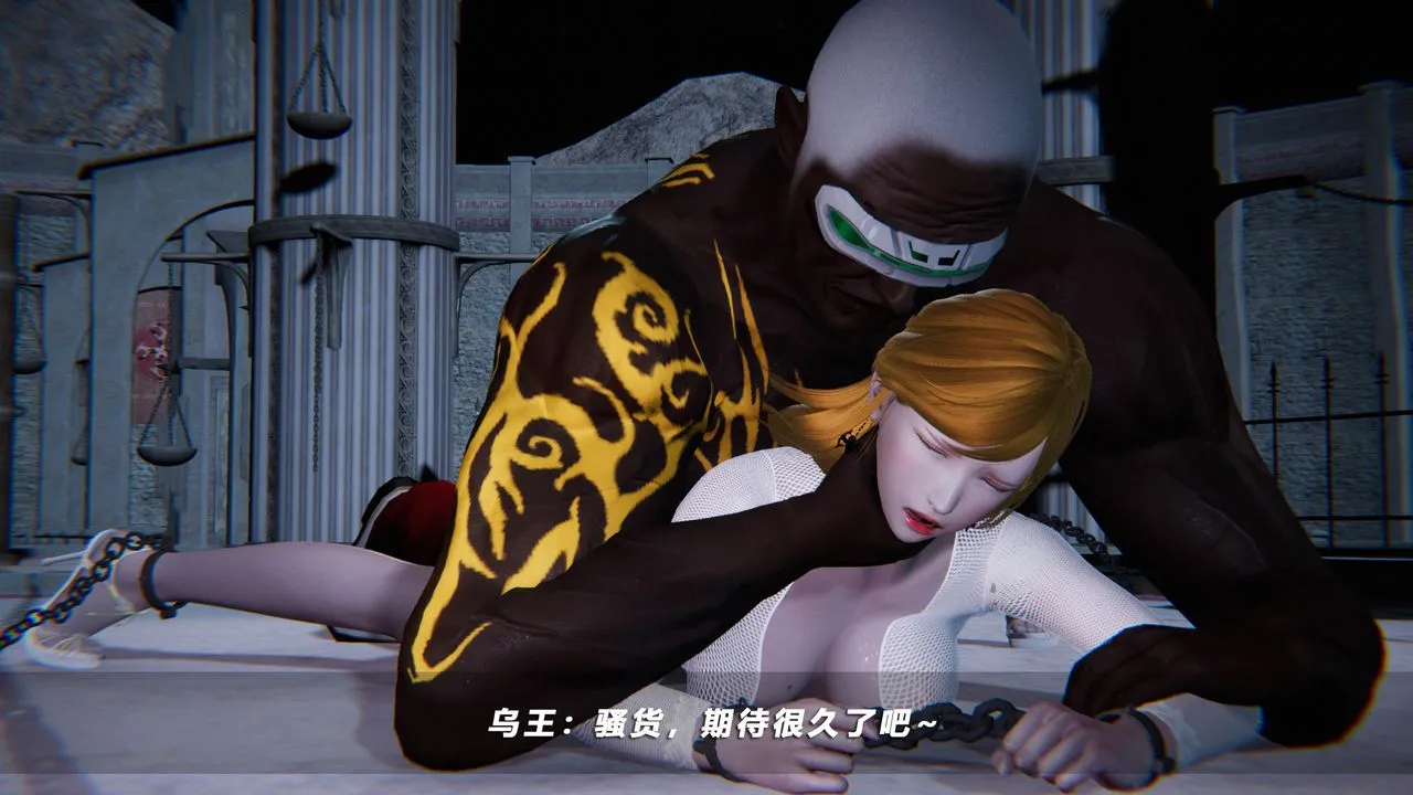 [3D]蝴蝶之殇第四季-罪城VICECITY - 第37话 - page 18