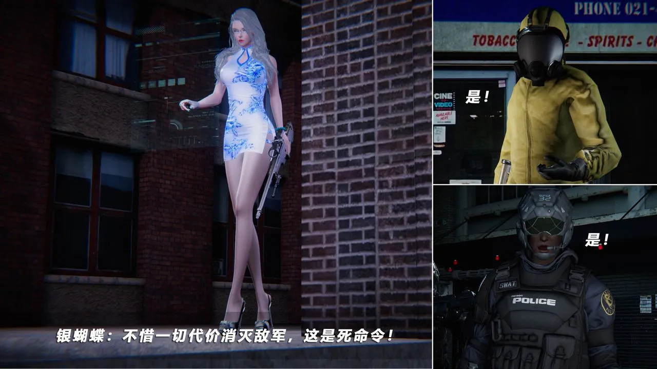 [3D]蝴蝶之殇第四季-罪城VICECITY - 第37话 - page 68