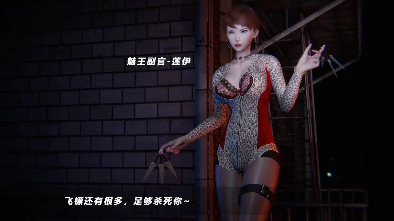 [3D]蝴蝶之殇第四季-罪城VICECITY - 第37话 - page 79